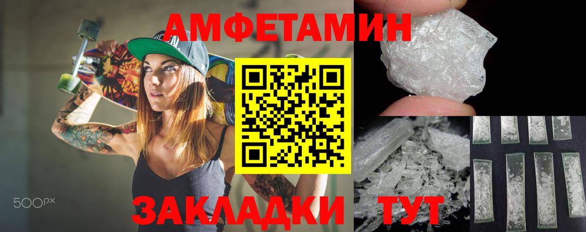 Амфетамин Розовый Нижневартовск