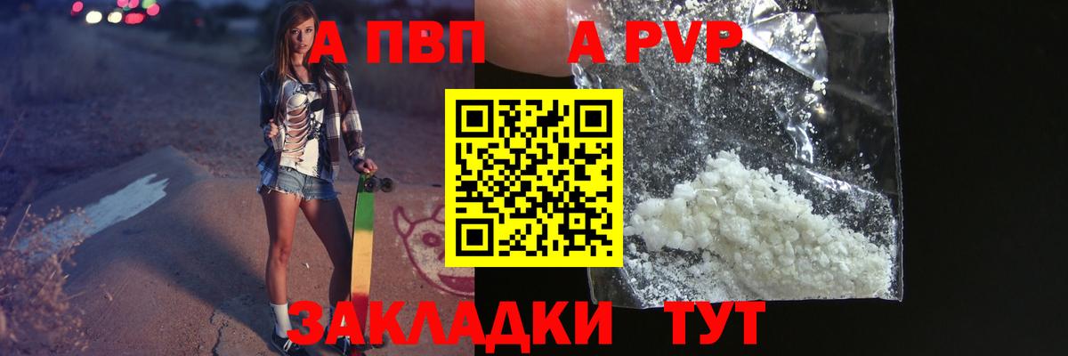 Нижневартовск  Альфа ПВП Соль  Вход с VPN  A PVP  Alfa_PVP СК КРИС  A-PVP СК КРИС 