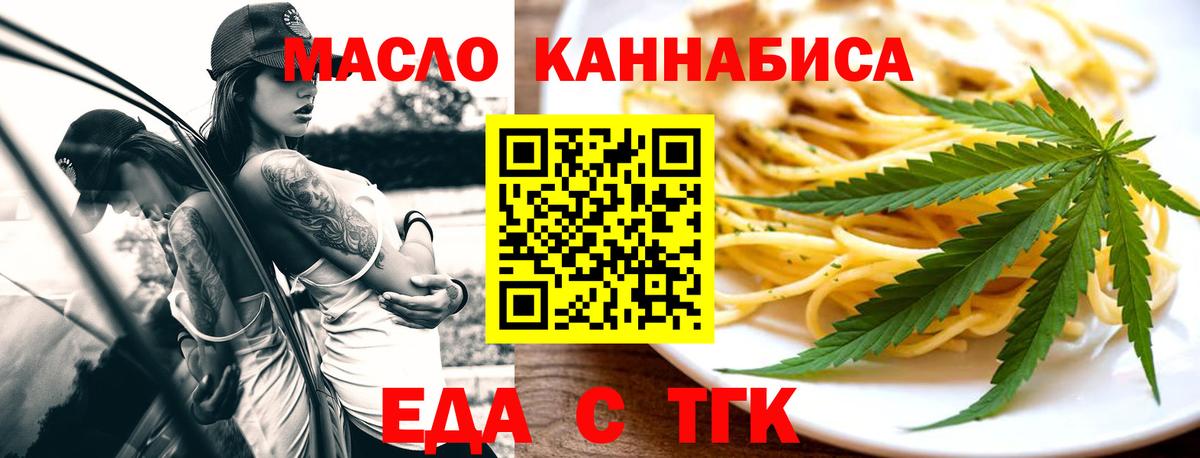 Нижневартовск  Cannafood конопля  Вход с VPN 