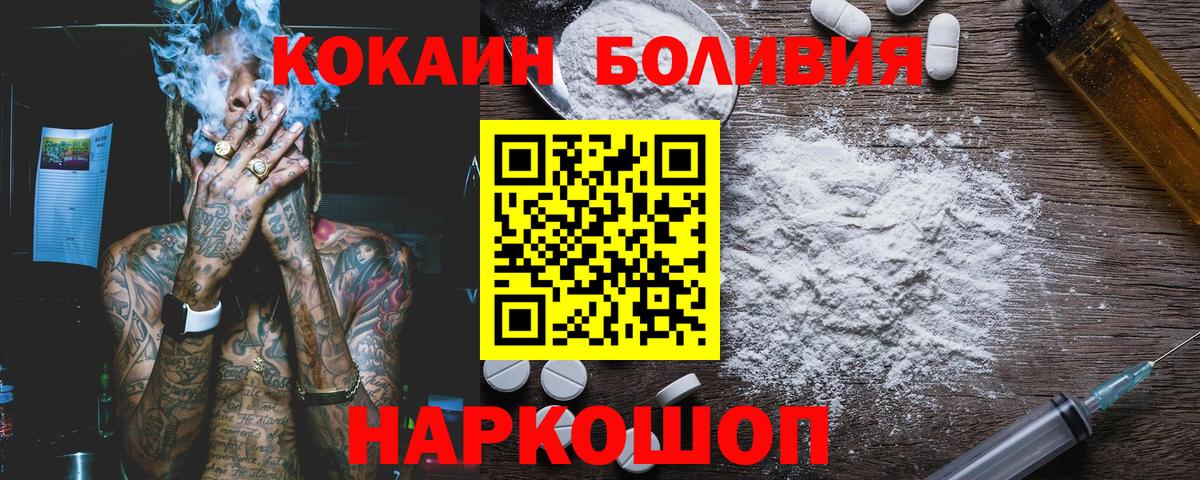 Нижневартовск  Кокаин  КОКАИН VHQ  Вход с VPN  КОКАИН Колумбийский 