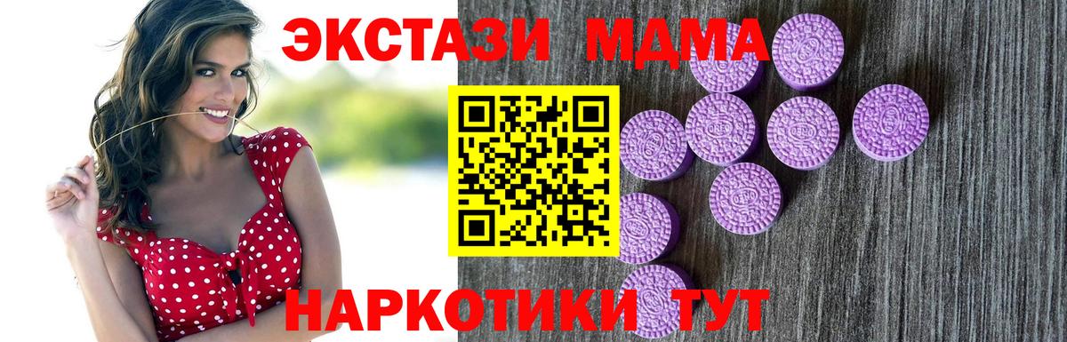 Экстази TESLA Нижневартовск