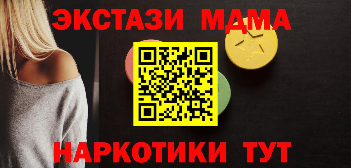 Нижневартовск  Ecstasy mix  Экстази  Вход с VPN  Экстази 250 мг 