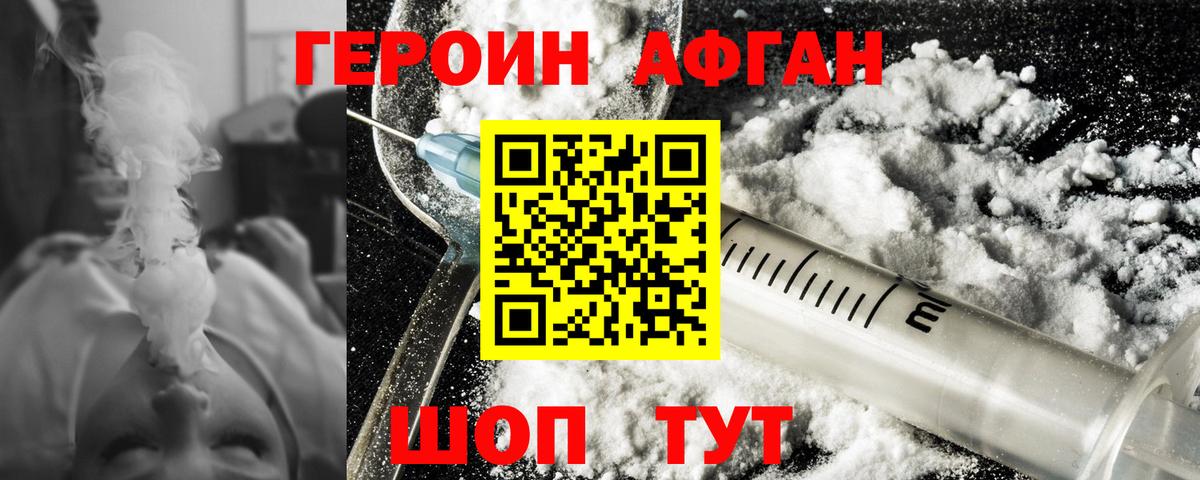 Нижневартовск  ГЕРОИН герыч  Вход с VPN 