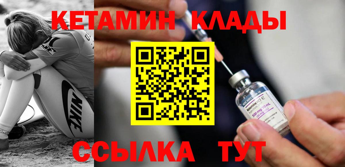 Кетамин ketamine Нижневартовск