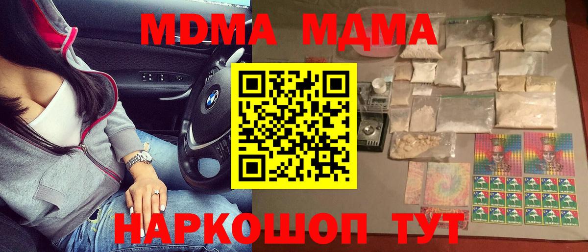 Нижневартовск  МДМА VHQ  Вход с VPN  МДМА кристаллы 