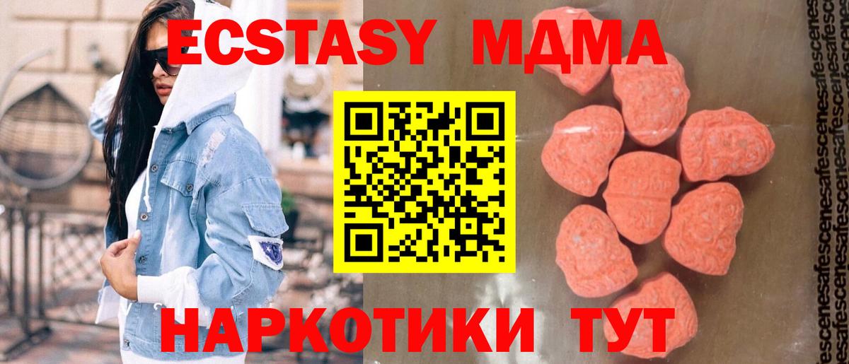 МДМА crystal Нижневартовск