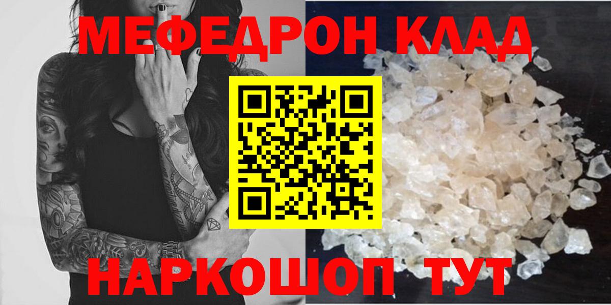 Мефедрон мука Нижневартовск
