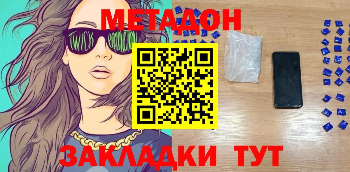 МЕТАДОН белоснежный  это наркотические препараты  Нижневартовск  Вход с VPN  МЕТАДОН кристалл 