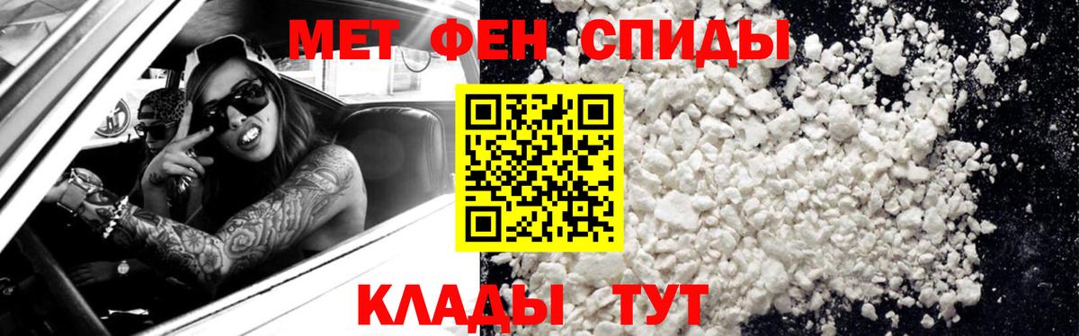 Первитин кристалл Нижневартовск