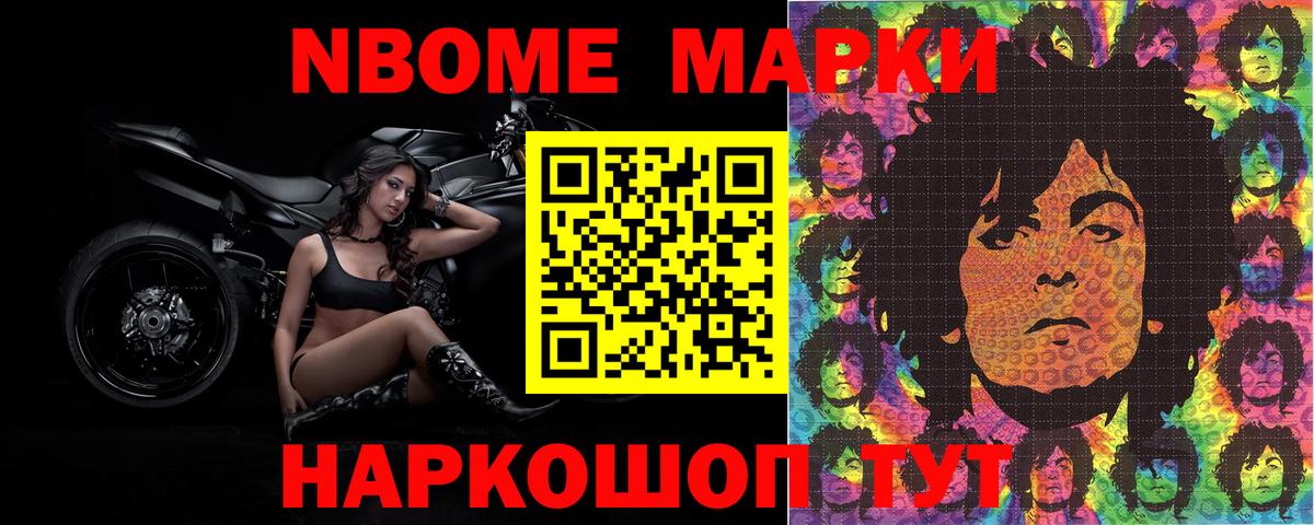 Марки N-bome 1,5мг  Вход с VPN  Нижневартовск 