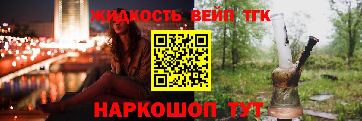 Нижневартовск  Дистиллят ТГК вейп с тгк  Вход с VPN  ТГК вейп с тгк 