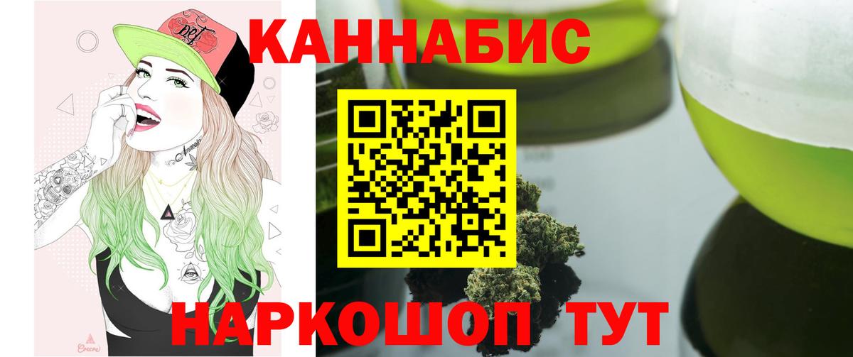 Конопля Bruce Banner Нижневартовск